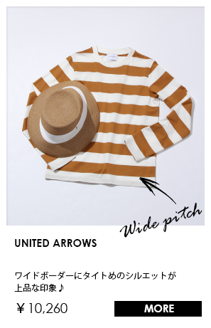 UNITED ARROWS ボーダートップス