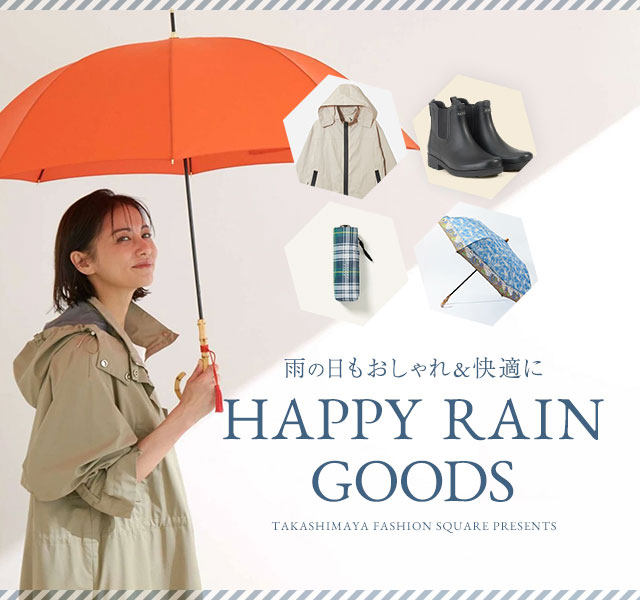 雨の日もおしゃれ＆快適に HAPPY RAIN GOODS
